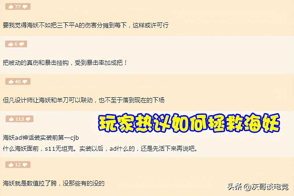 300英雄羊刀是什么_lol羊刀属性2021_2021新版羊刀适合哪些英雄