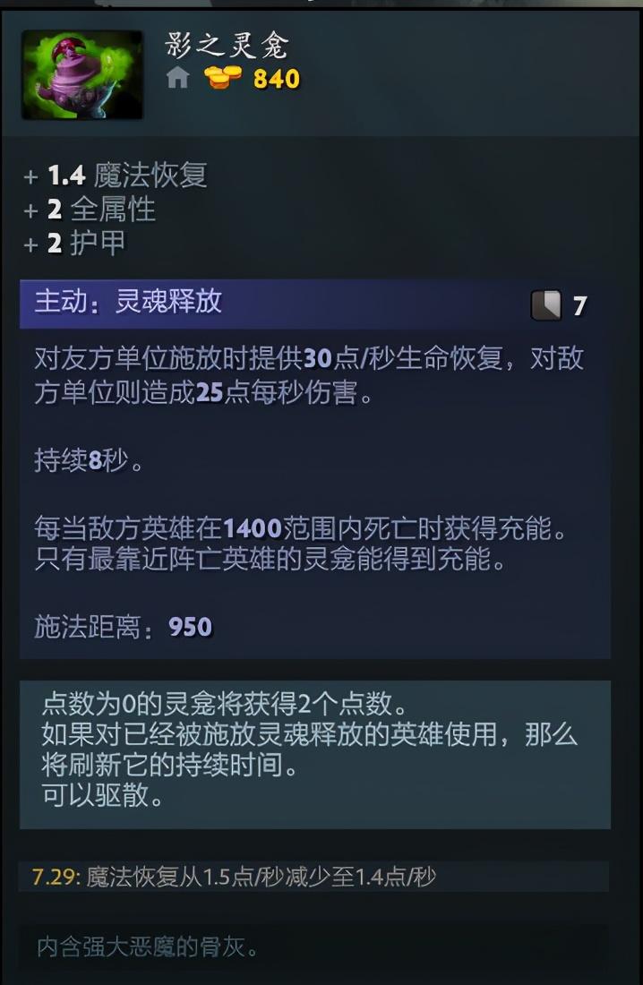 dota大地之灵加点_刀塔大地之灵出装_dota1大地之灵技能