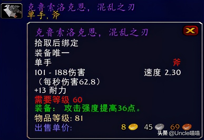 野蛮角斗士的武器_野蛮角斗士的轻锤_野蛮角斗士单手锤