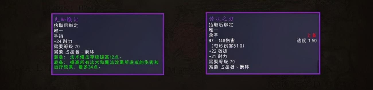 沙塔尔军需官物品_tbc沙塔尔军需官卖什么_魔兽怀旧沙塔尔军需官在哪里