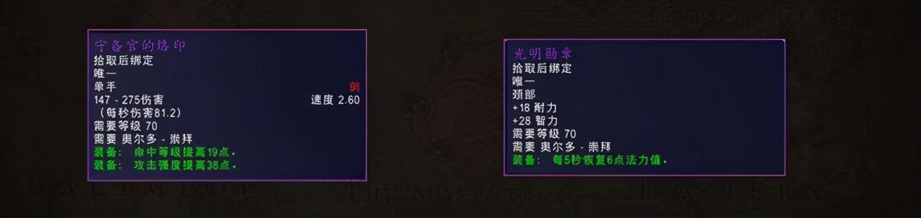 沙塔尔军需官物品_魔兽怀旧沙塔尔军需官在哪里_tbc沙塔尔军需官卖什么