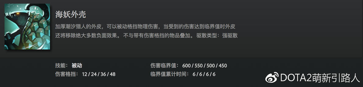潮汐猎人技能加点出装_dota2潮汐打野_DOTA2潮汐猎人攻略