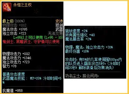 鬼剑士职业武器解析_DNF哈林史诗武器推荐_dnf鬼泣用释魂太刀