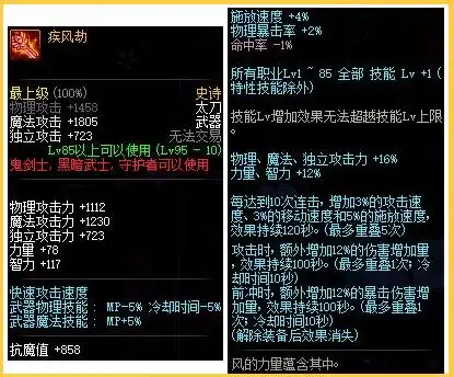 dnf鬼泣用释魂太刀_DNF哈林史诗武器推荐_鬼剑士职业武器解析