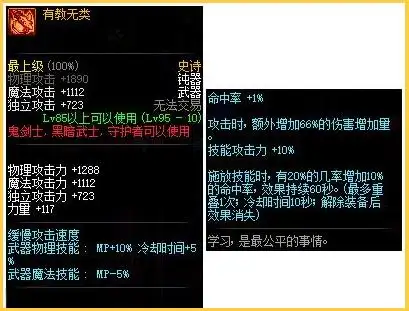 鬼剑士职业武器解析_DNF哈林史诗武器推荐_dnf鬼泣用释魂太刀