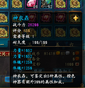 QQ仙侠传四神兽团战活动奖励_QQ仙侠传新春资料篇更新时间_qq仙侠传手机版