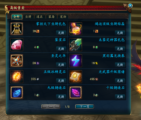 qq仙侠传手机版_QQ仙侠传新春资料篇更新时间_QQ仙侠传四神兽团战活动奖励