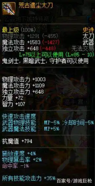 dnf鬼泣用释魂太刀_鬼泣太刀与短剑对比_鬼泣荒古武器选择分析