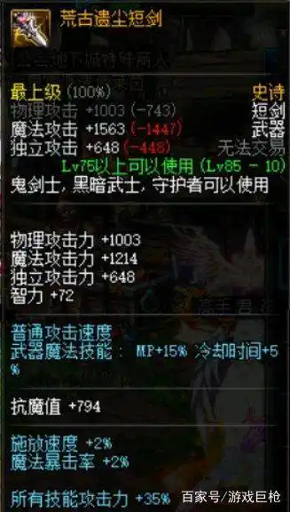 dnf鬼泣用释魂太刀_鬼泣荒古武器选择分析_鬼泣太刀与短剑对比