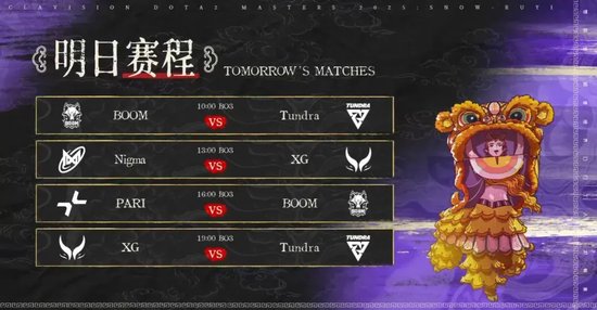 bkb dota2_雪如意DOTA2大师赛小组赛结果_XG对阵Nigma比赛分析