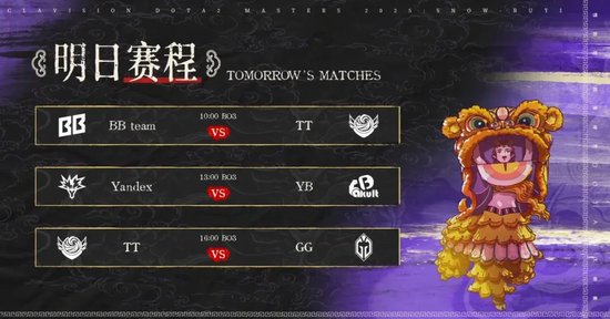 bkb dota2_XG对阵Nigma比赛分析_雪如意DOTA2大师赛小组赛结果