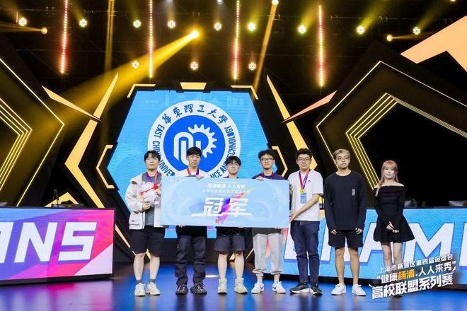 刀塔校运会全国8强赛_华东理工大学沪椰战队晋级决赛_bkb dota2