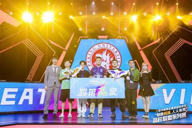 华东理工大学沪椰战队晋级决赛_刀塔校运会全国8强赛_bkb dota2