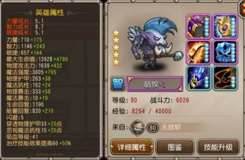 刀塔传奇暗牧攻略_暗牧装备分析_dota 暗影牧师