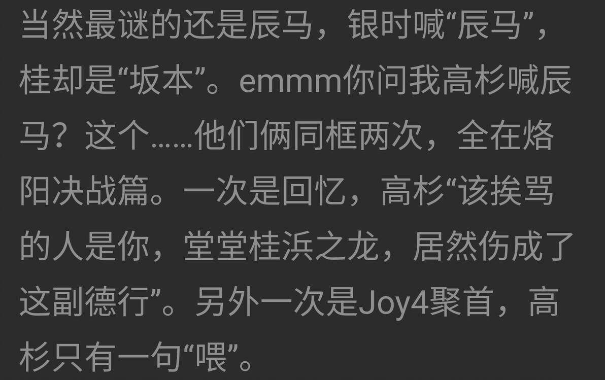 角色身高体重排行_银魂 凯瑟琳_银魂角色身材排行