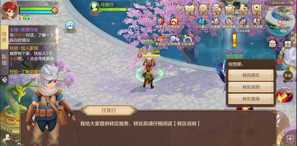 转区免费回原区条件_转区后如何回原区_自由幻想转区失败