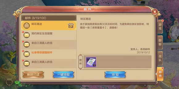 自由幻想转区失败_转区免费回原区条件_转区后如何回原区
