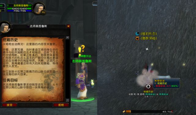 魔兽流程任务世界怎么做_魔兽世界19任务流程_魔兽流程任务世界怎么完成