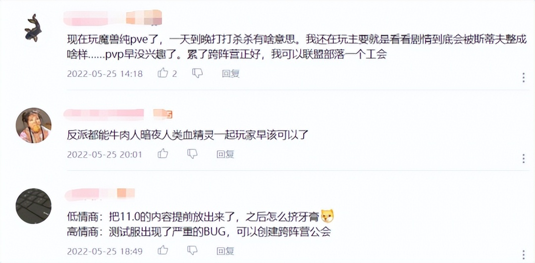 魔兽世界9.2.5跨阵营公会_wow转服换阵营_魔兽世界跨阵营组队BUG