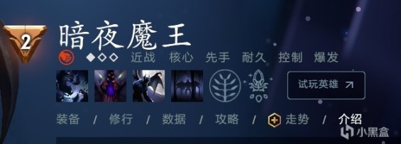 【刀塔2】DOTA2不完全新手攻略（游戏基础篇）-第1张