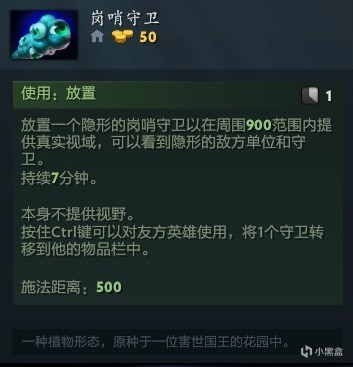 【刀塔2】DOTA2不完全新手攻略（游戏基础篇）-第6张