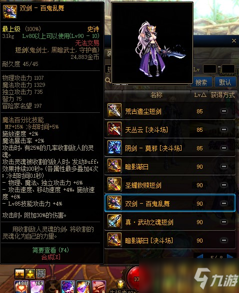 DNF2021守护者武器幻化盘点 推荐钝器以及巨剑类武器