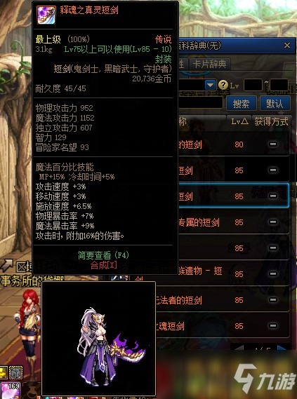 DNF2021守护者武器幻化盘点 推荐钝器以及巨剑类武器