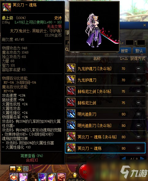 DNF2021守护者武器幻化盘点 推荐钝器以及巨剑类武器