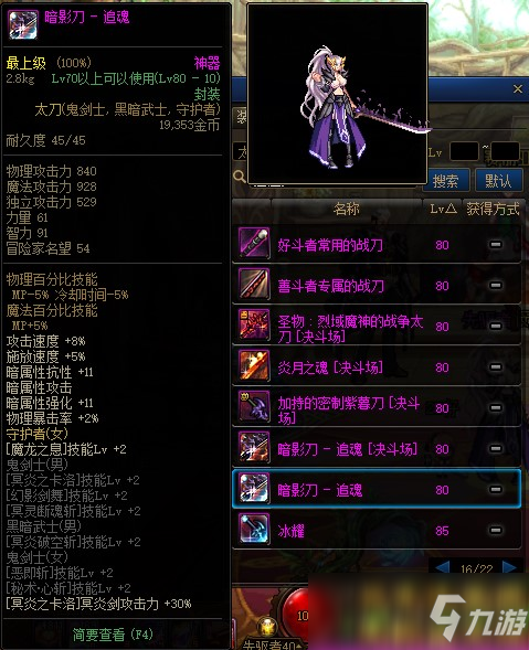 DNF2021守护者武器幻化盘点 推荐钝器以及巨剑类武器