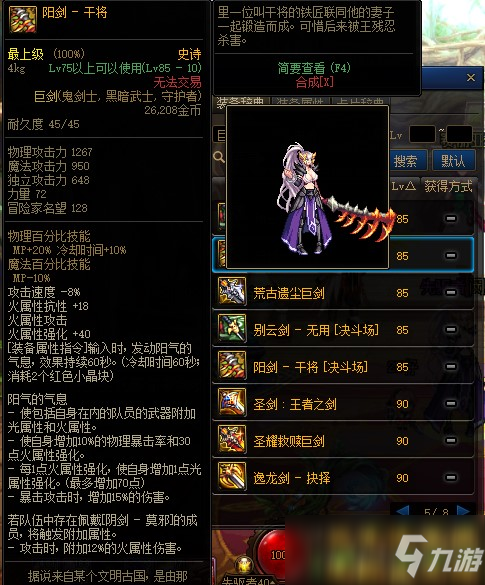 DNF2021守护者武器幻化盘点 推荐钝器以及巨剑类武器