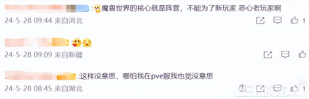 魔兽世界阵营取消_wow转服换阵营_艾泽拉斯命运共同体