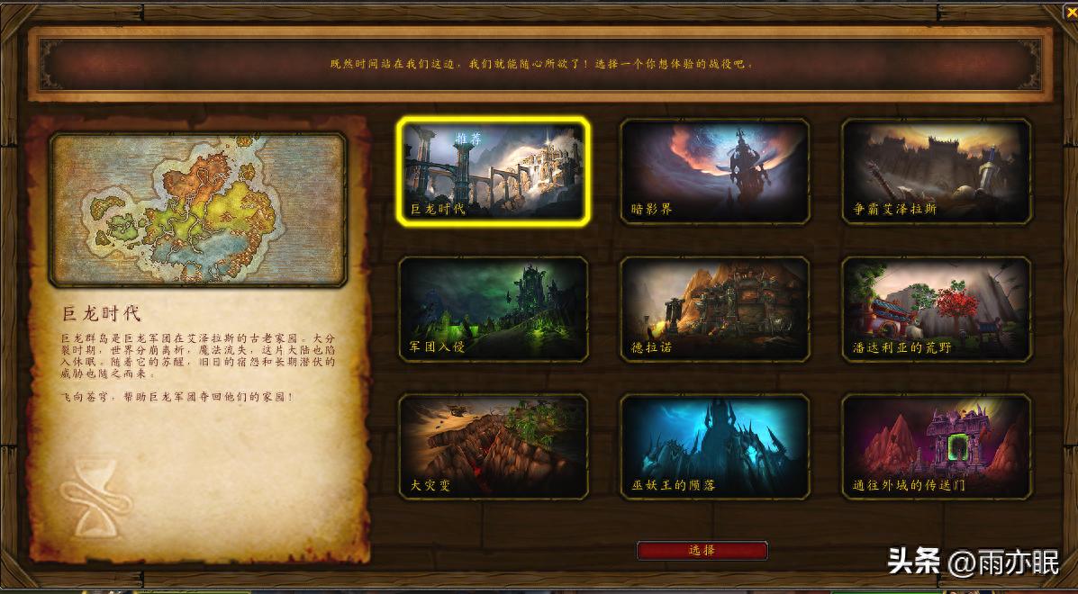 刷声望位面切换方法_wow转服换阵营_克罗米位面切换攻略