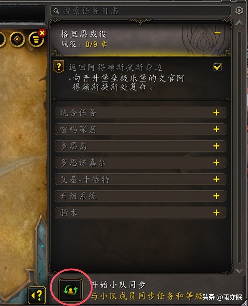 克罗米位面切换攻略_刷声望位面切换方法_wow转服换阵营