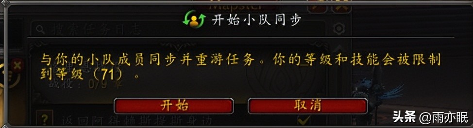 刷声望位面切换方法_wow转服换阵营_克罗米位面切换攻略