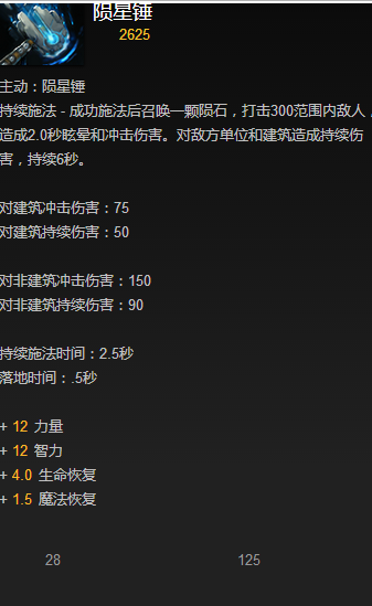 Eul的神圣法杖_eul的神圣法杖_神圣法杖圣连斯提尔怎么获得