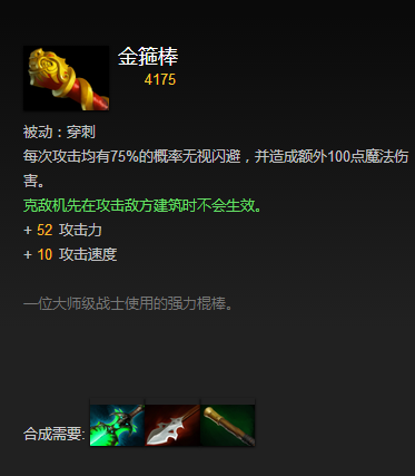 eul的神圣法杖_神圣法杖圣连斯提尔怎么获得_Eul的神圣法杖