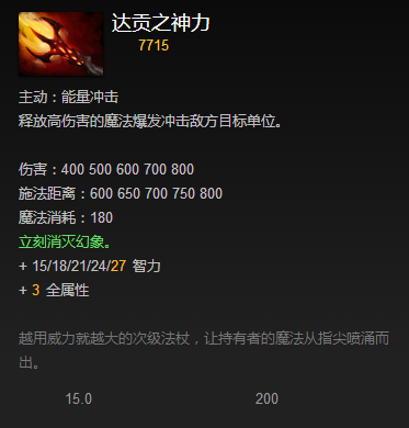eul的神圣法杖_Eul的神圣法杖_神圣法杖圣连斯提尔怎么获得