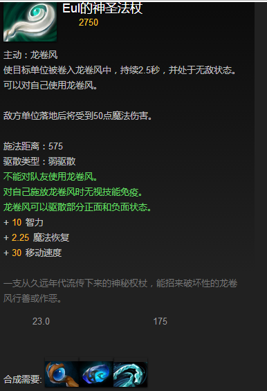 Eul的神圣法杖_神圣法杖圣连斯提尔怎么获得_eul的神圣法杖