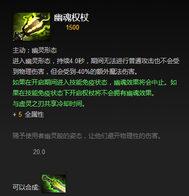 eul的神圣法杖_Eul的神圣法杖_神圣法杖圣连斯提尔怎么获得