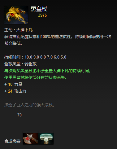 神圣法杖圣连斯提尔怎么获得_Eul的神圣法杖_eul的神圣法杖