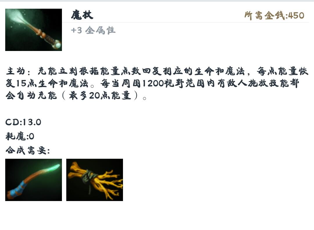 eul的神圣法杖_Eul的神圣法杖_神圣法杖圣连斯提尔怎么获得