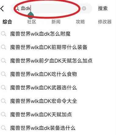 魔兽世界怀旧服奥金锭图纸获取方法_魔兽世界奥金锭图纸购买途径_奥金锭配方有cd