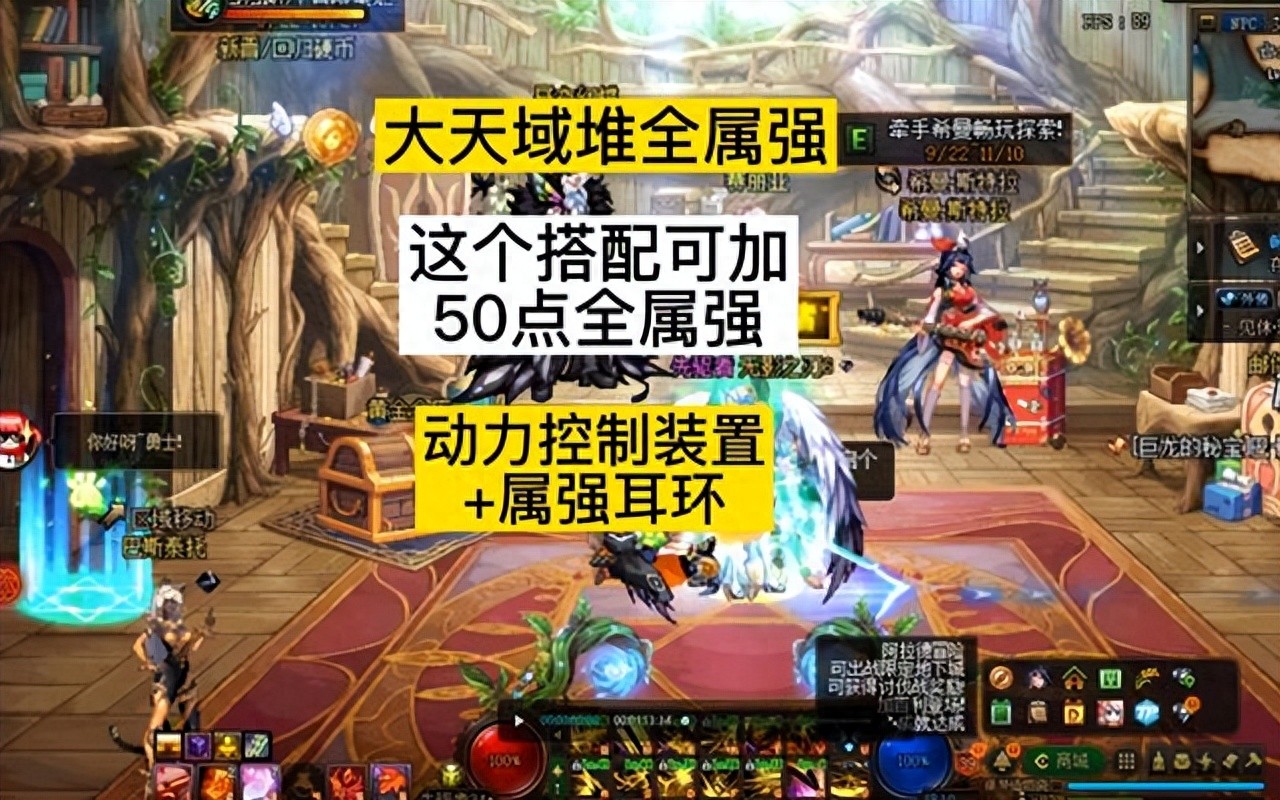 DNF大天域装备搭配_手动多开大天域搭配_dnf暗属性强化魔法石
