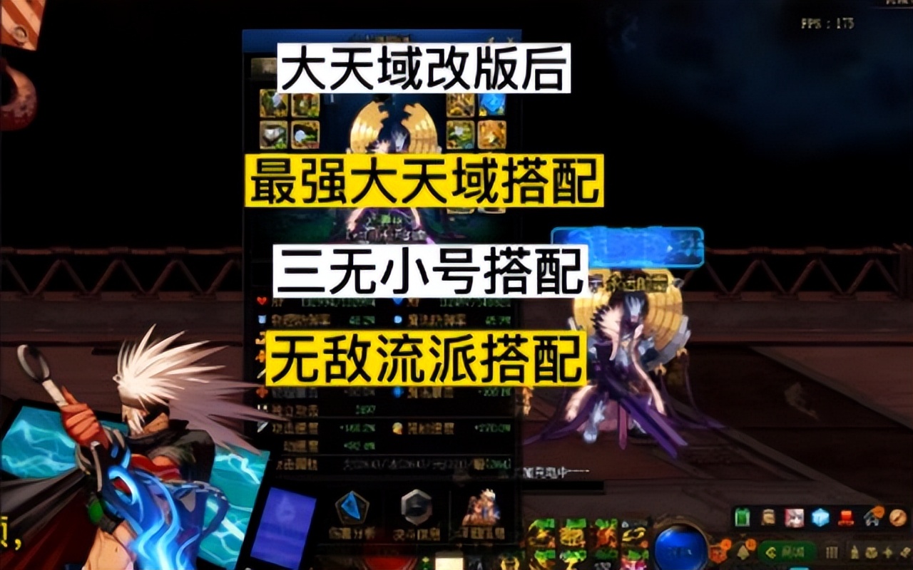 DNF大天域装备搭配_手动多开大天域搭配_dnf暗属性强化魔法石