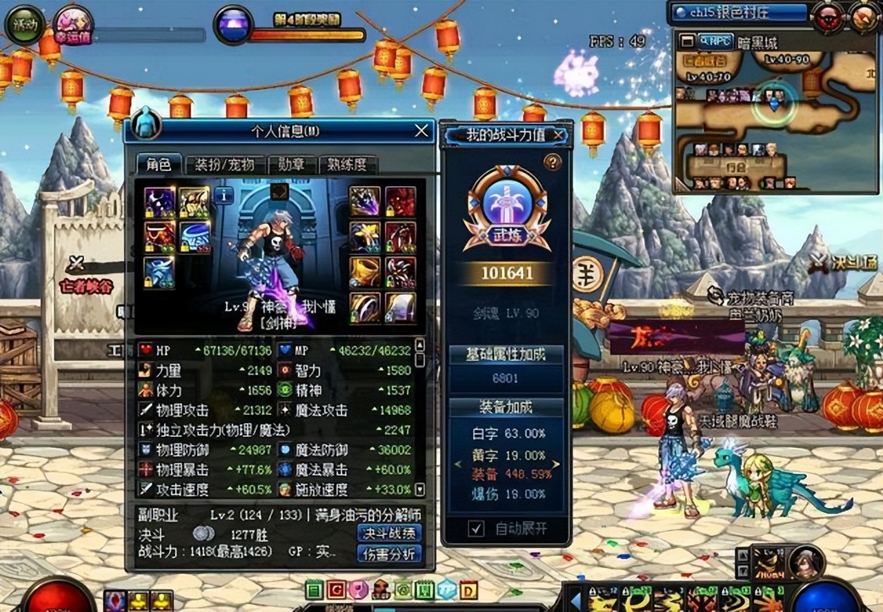 手动多开大天域搭配_dnf暗属性强化魔法石_DNF大天域装备搭配