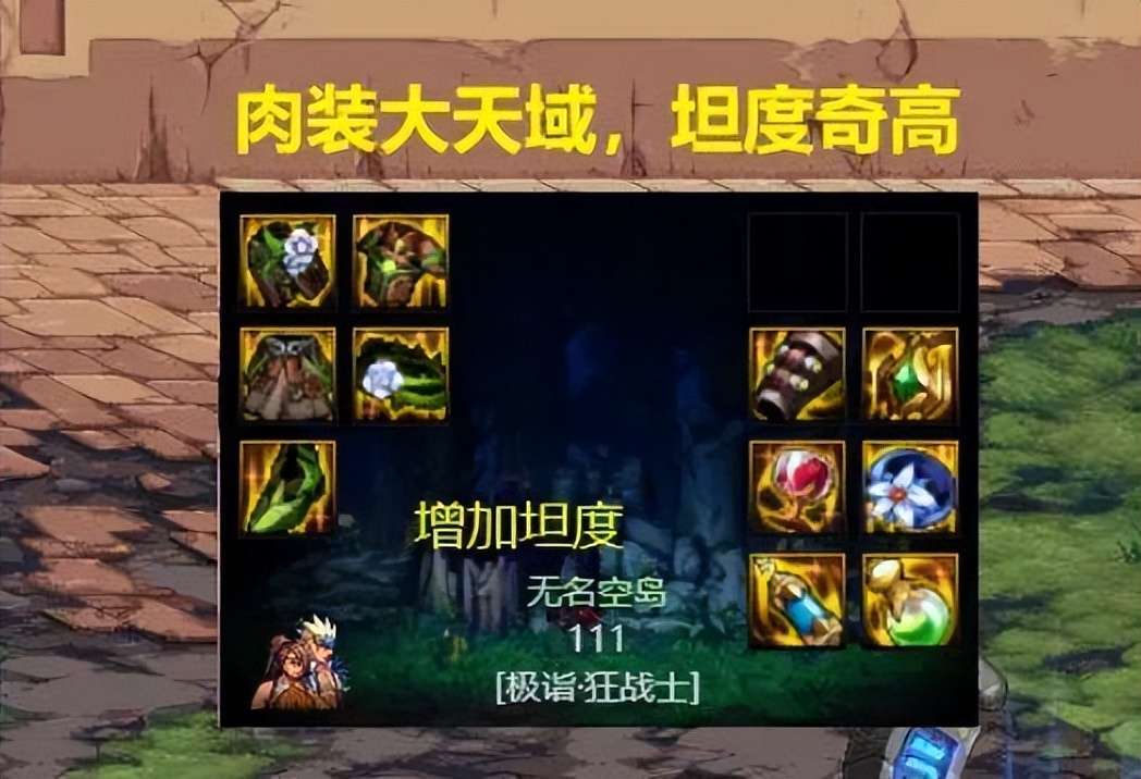 dnf暗属性强化魔法石_手动多开大天域搭配_DNF大天域装备搭配