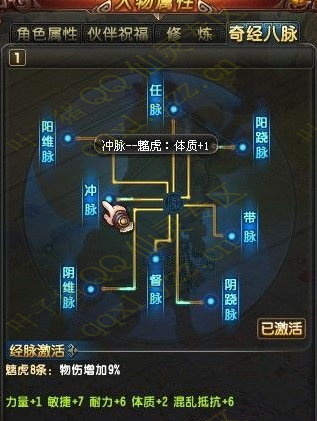 QQ仙灵桃芷山9168战斗力109万兽12