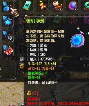 QQ仙灵桃芷山9168战斗力109万兽17