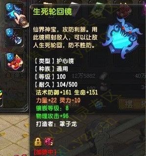 QQ仙灵桃芷山9168战斗力109万兽18