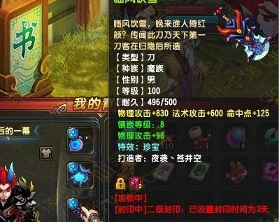 QQ仙灵桃芷山9168战斗力109万兽19